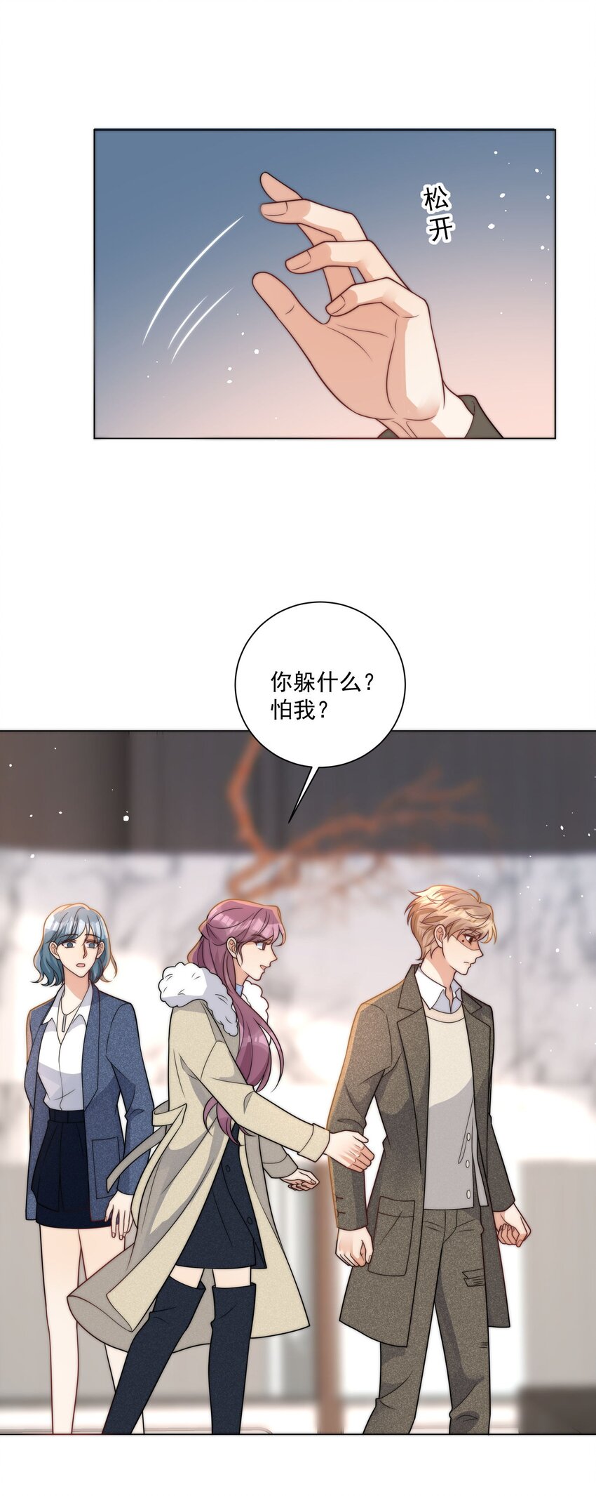 第18话 手撕绿茶表妹-第20话