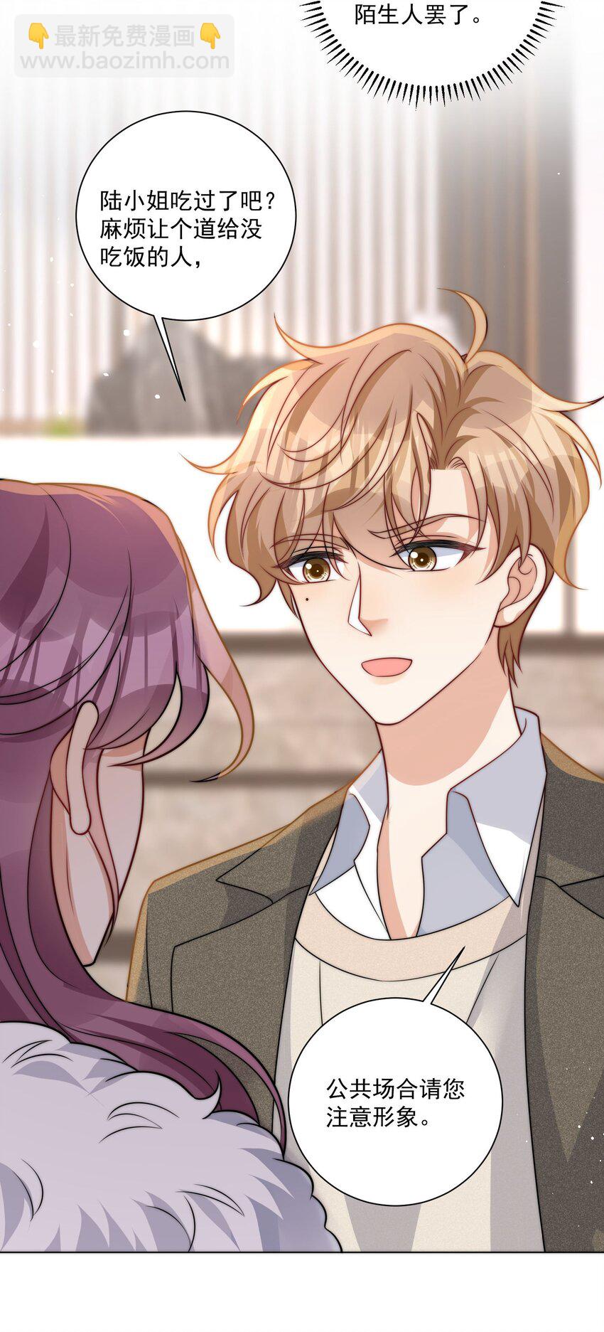 第18话 手撕绿茶表妹-第20话