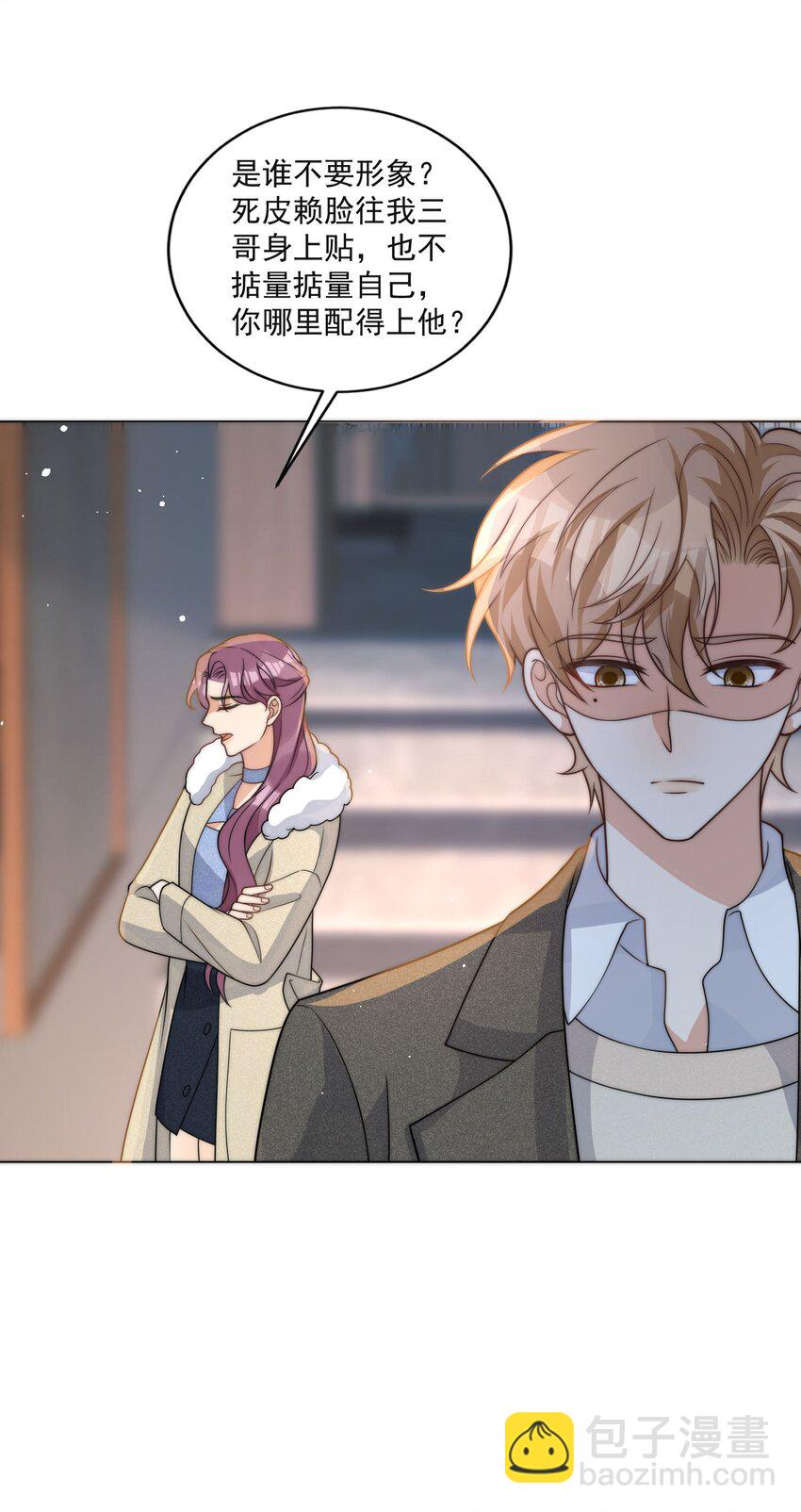 第18话 手撕绿茶表妹-第20话