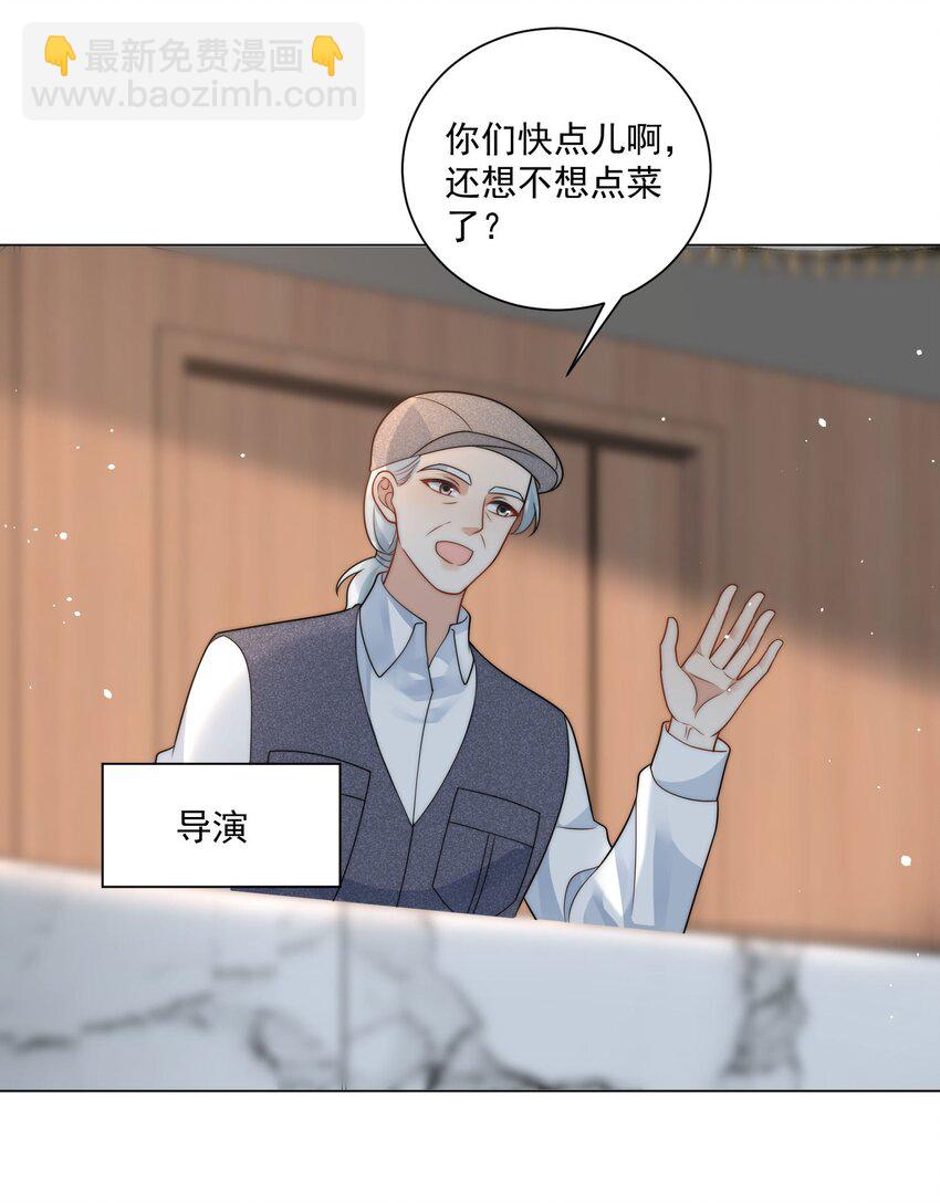 第18话 手撕绿茶表妹-第20话