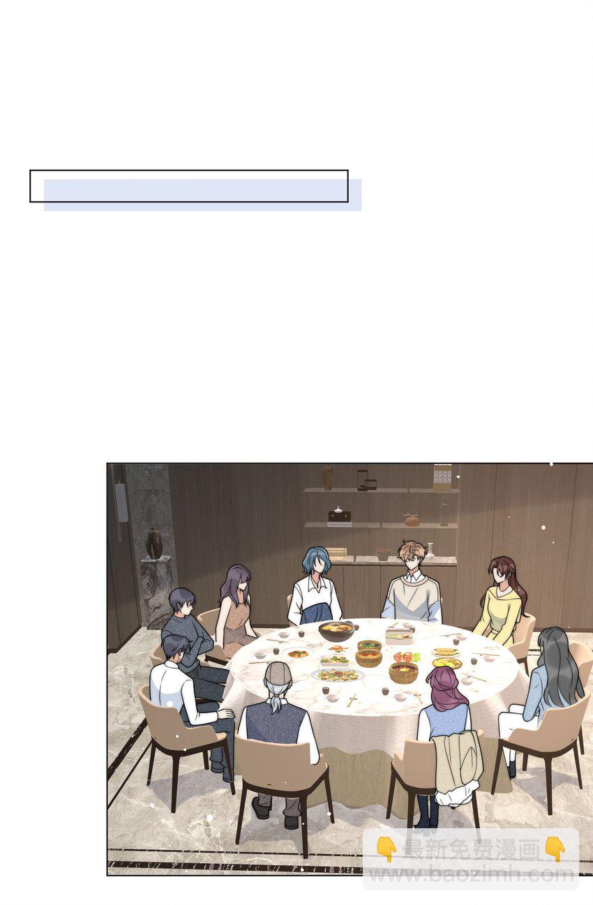 第18话 手撕绿茶表妹-第20话