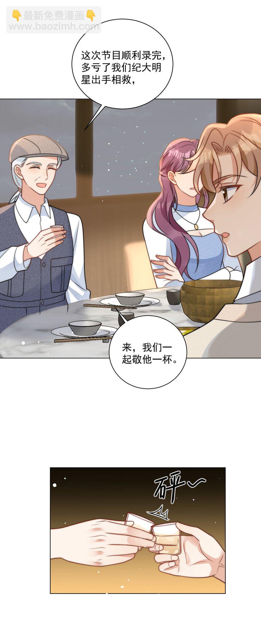 第18话 手撕绿茶表妹-第20话