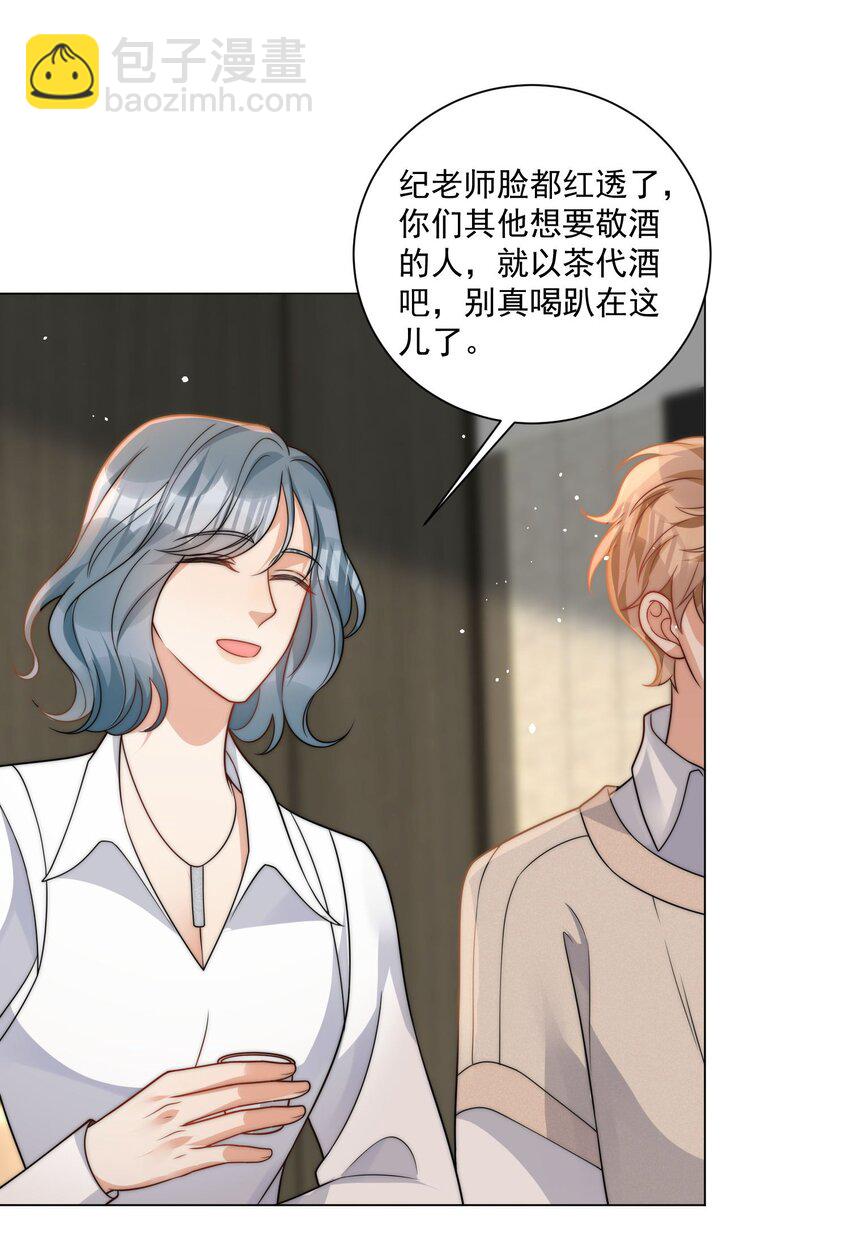 第18话 手撕绿茶表妹-第20话