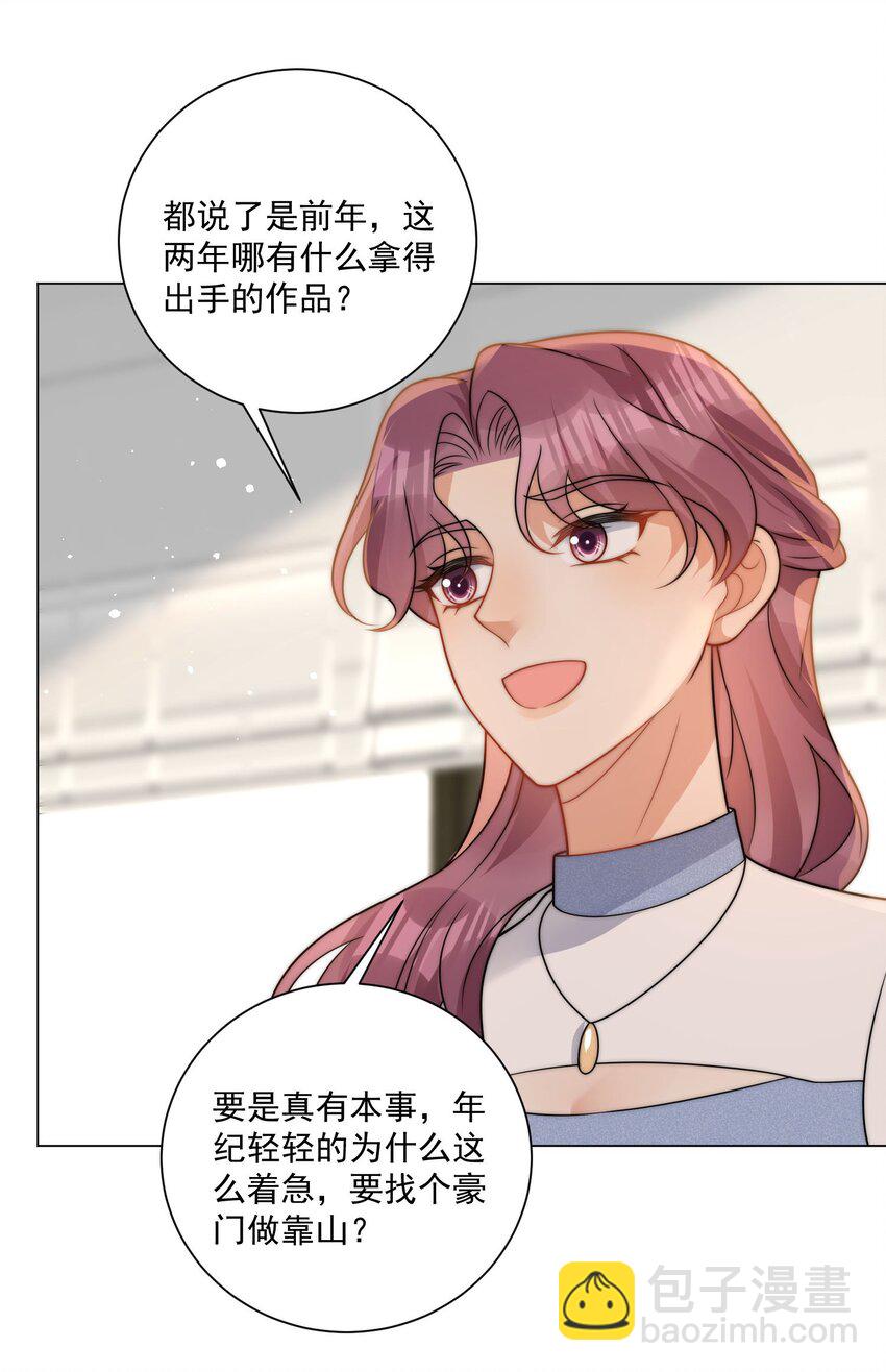 第18话 手撕绿茶表妹-第20话