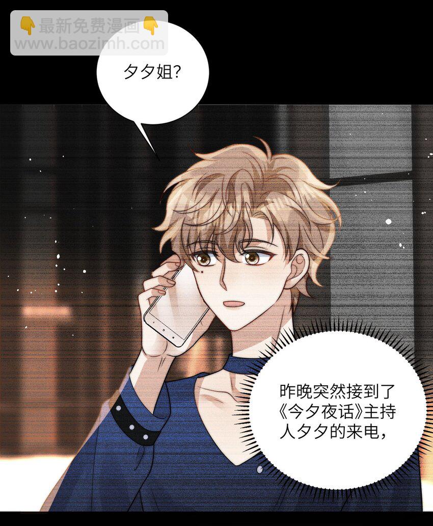 第18话 手撕绿茶表妹-第20话