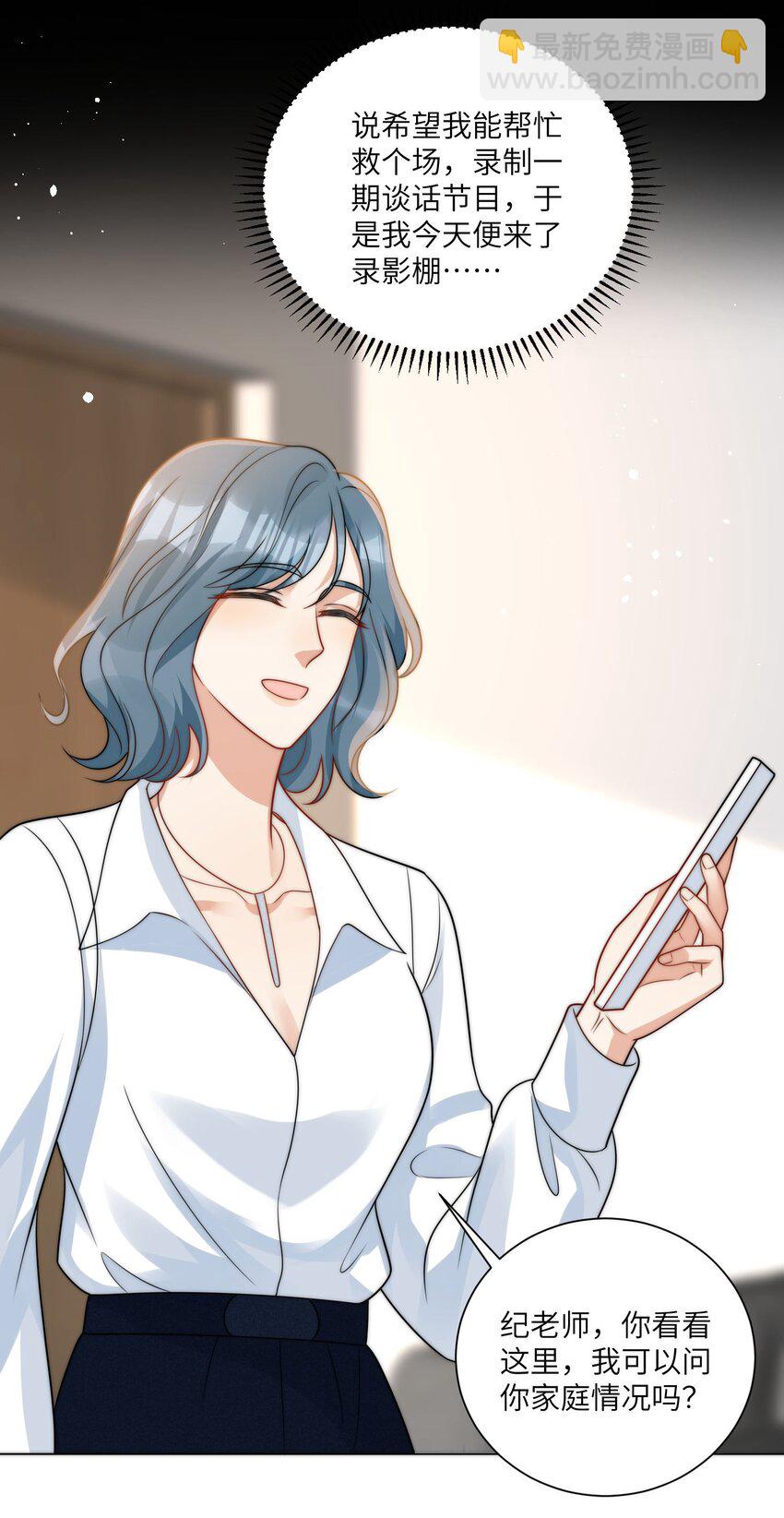 第18话 手撕绿茶表妹-第20话