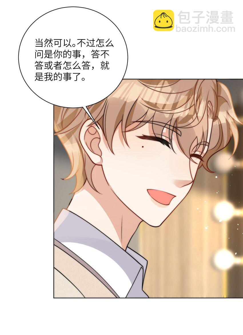 第18话 手撕绿茶表妹-第20话