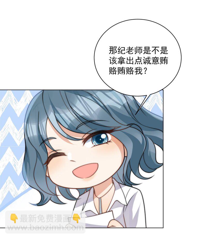 第18话 手撕绿茶表妹-第20话