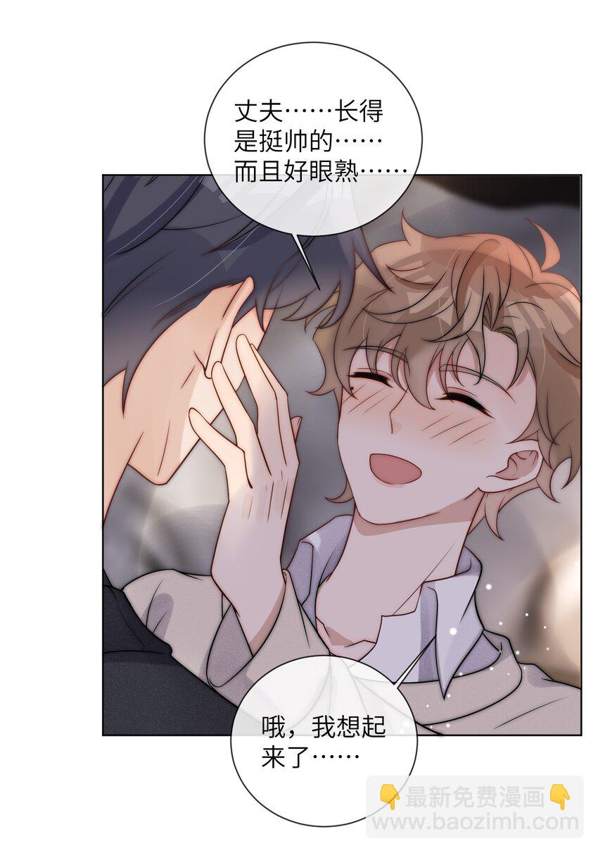 第20话 我一直喜欢你啊-第22话