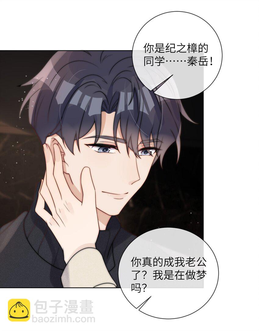 第20话 我一直喜欢你啊-第22话