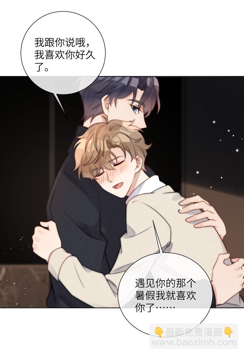 第20话 我一直喜欢你啊-第22话