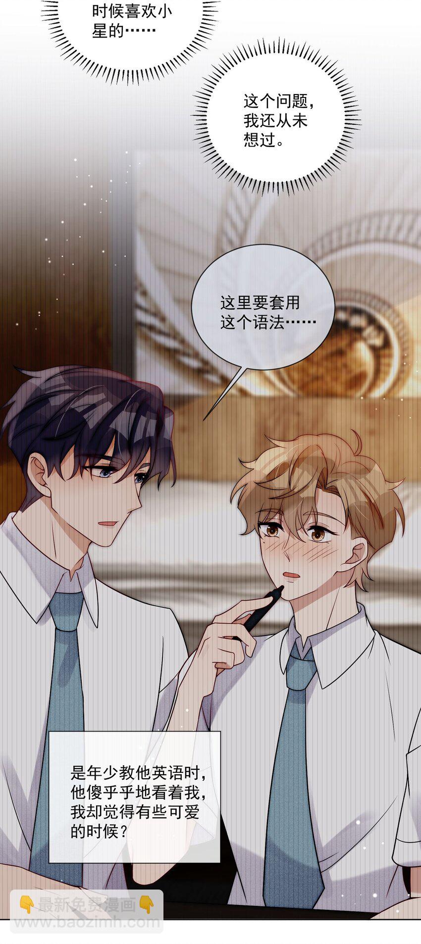 第20话 我一直喜欢你啊-第22话