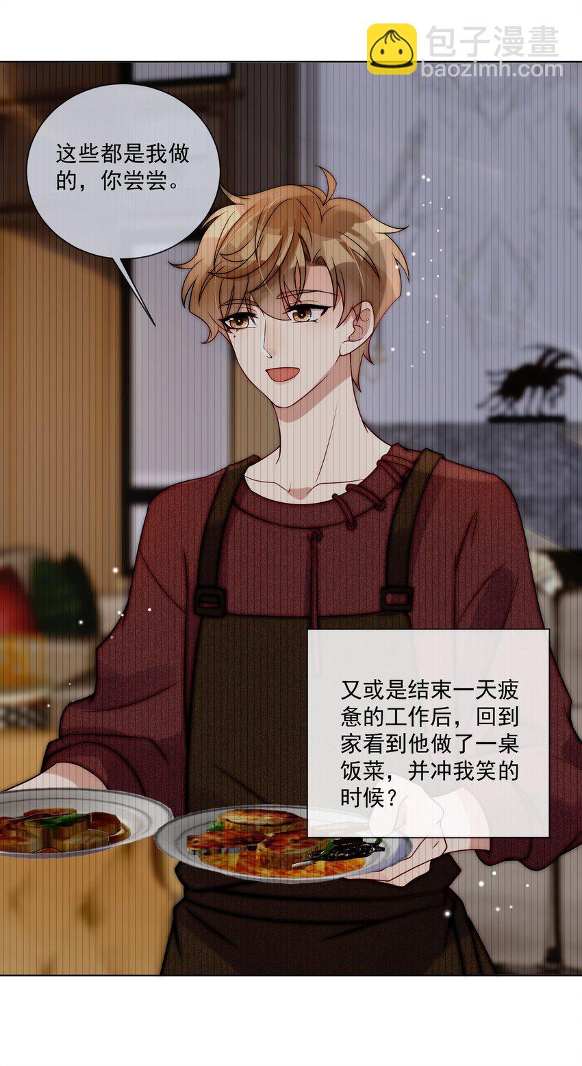 第20话 我一直喜欢你啊-第22话