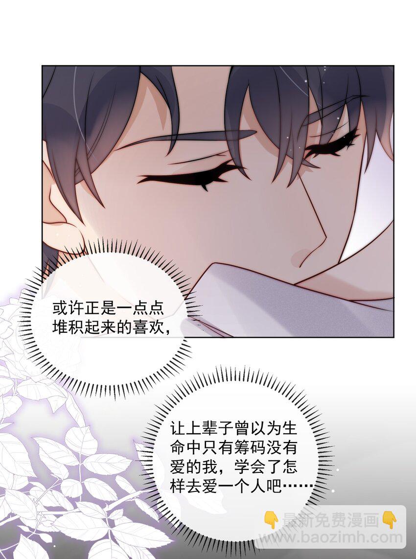 第20话 我一直喜欢你啊-第22话