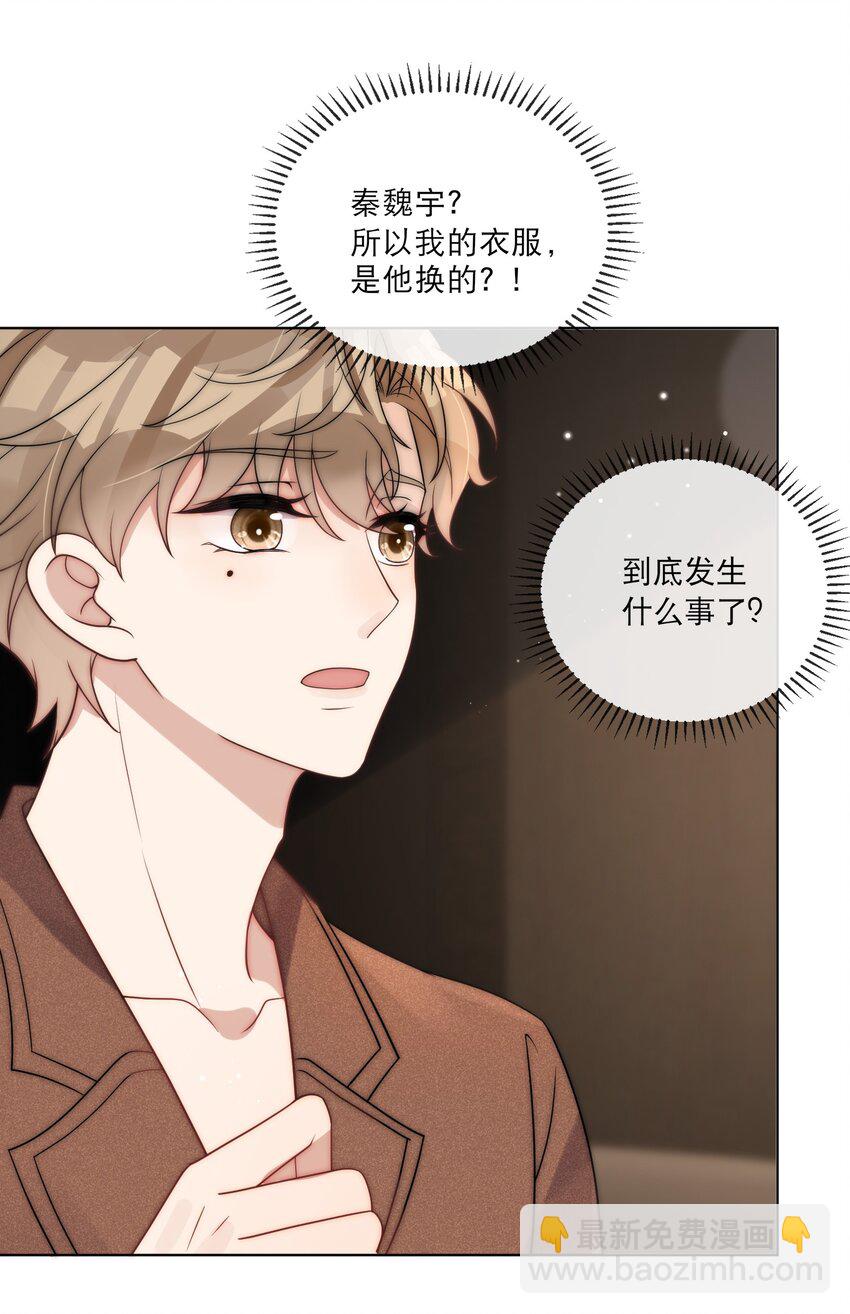 第20话 我一直喜欢你啊-第22话