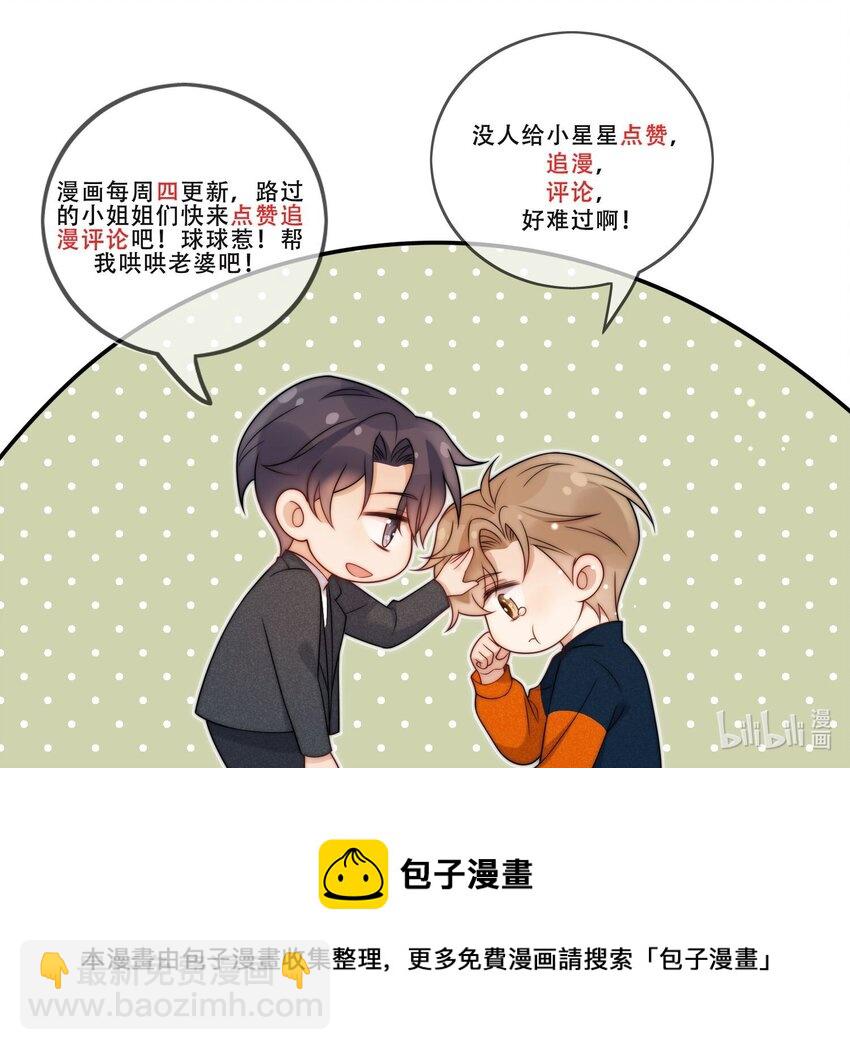 第20话 我一直喜欢你啊-第22话