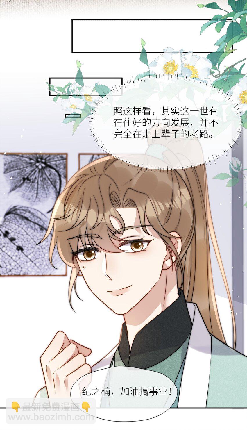 第24话 结婚证被发现了？（开奖名单）-第26话