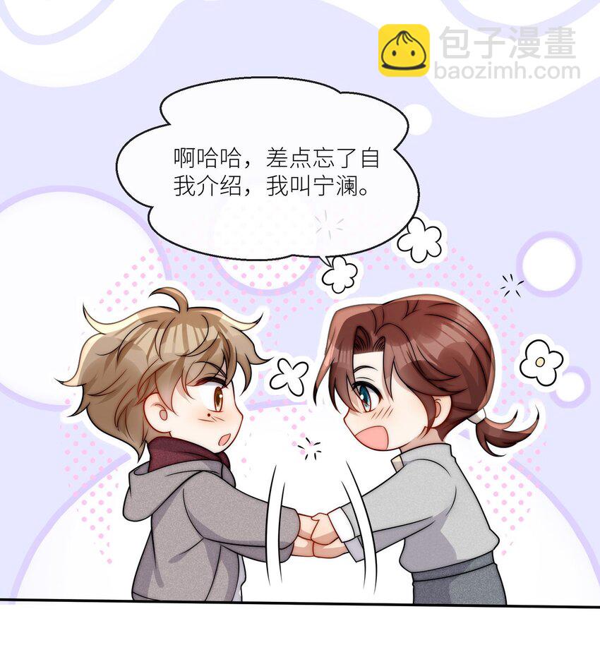 第24话 结婚证被发现了？（开奖名单）-第26话