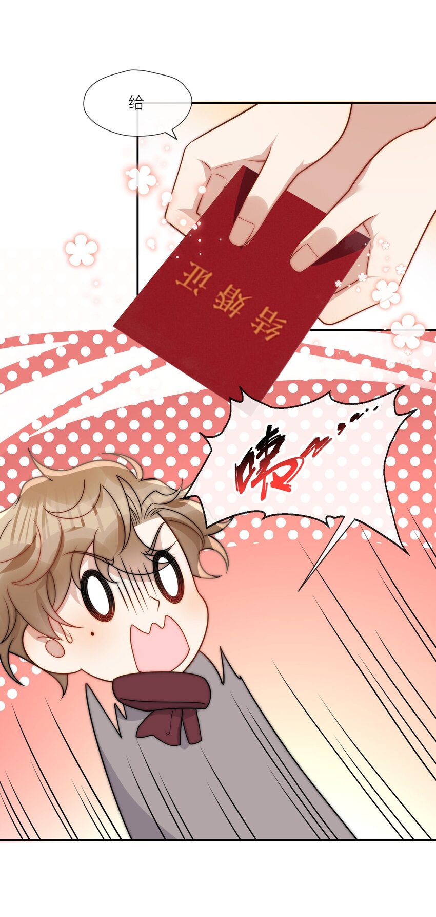 第24话 结婚证被发现了？（开奖名单）-第26话