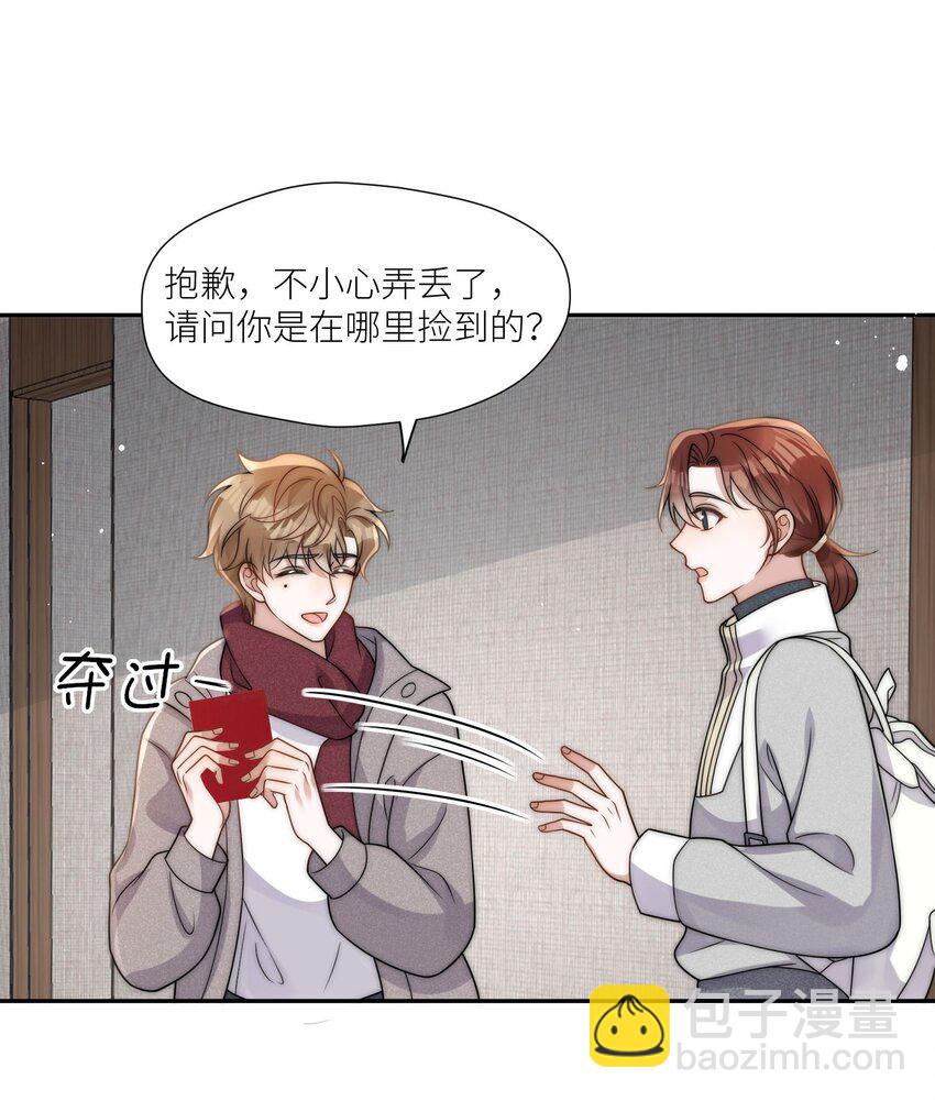 第24话 结婚证被发现了？（开奖名单）-第26话