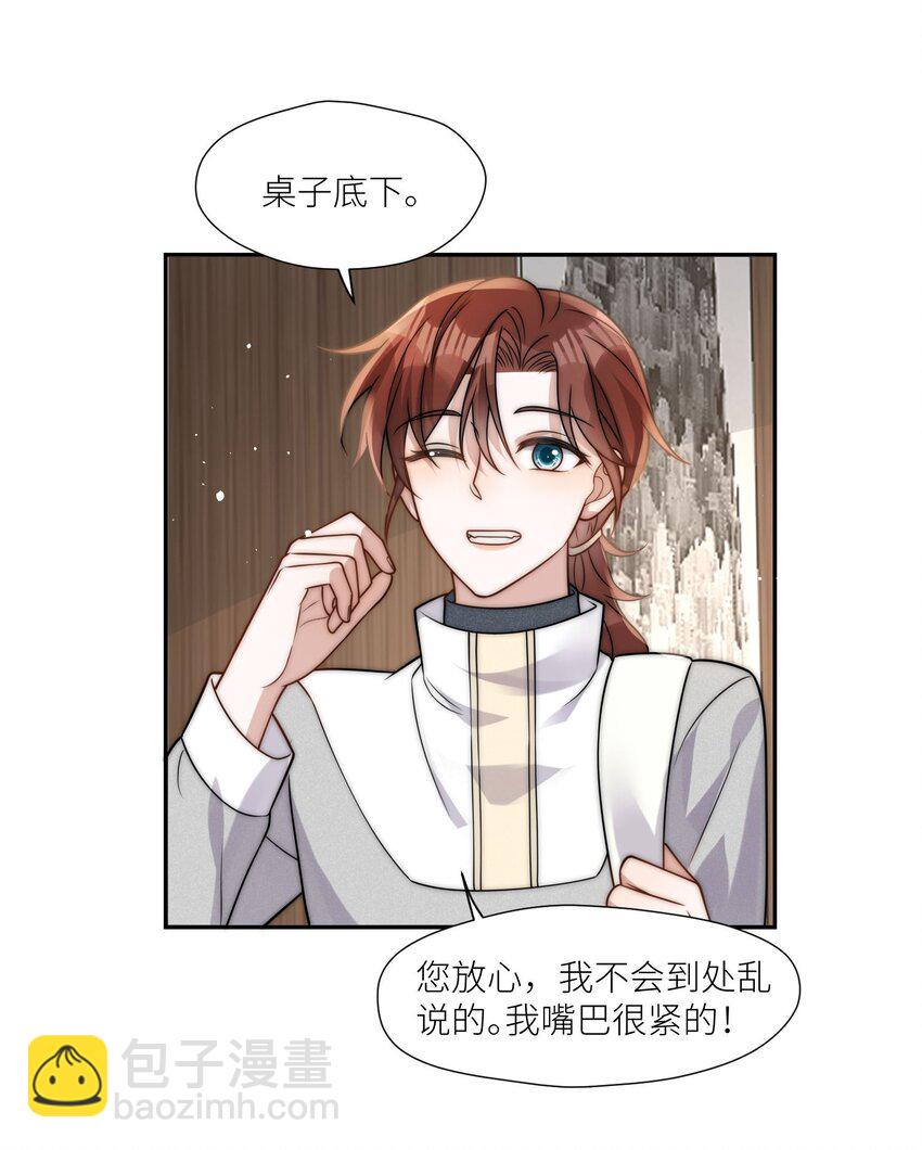 第24话 结婚证被发现了？（开奖名单）-第26话