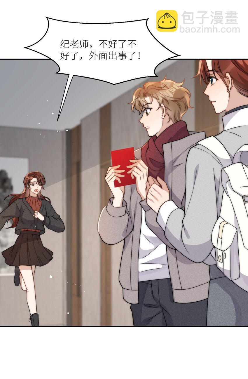 第24话 结婚证被发现了？（开奖名单）-第26话