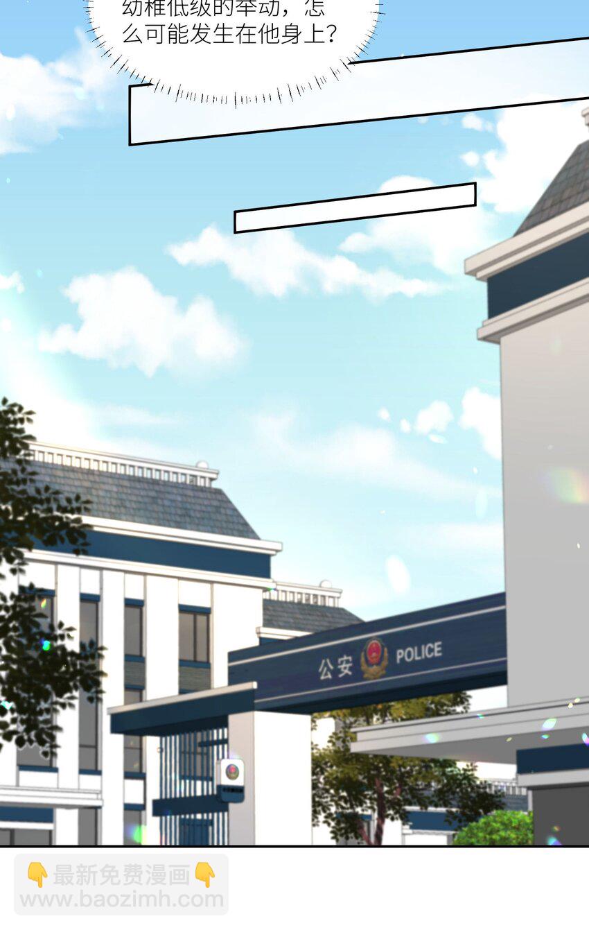 第24话 结婚证被发现了？（开奖名单）-第26话