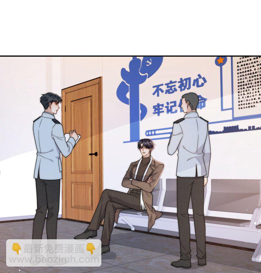 第24话 结婚证被发现了？（开奖名单）-第26话