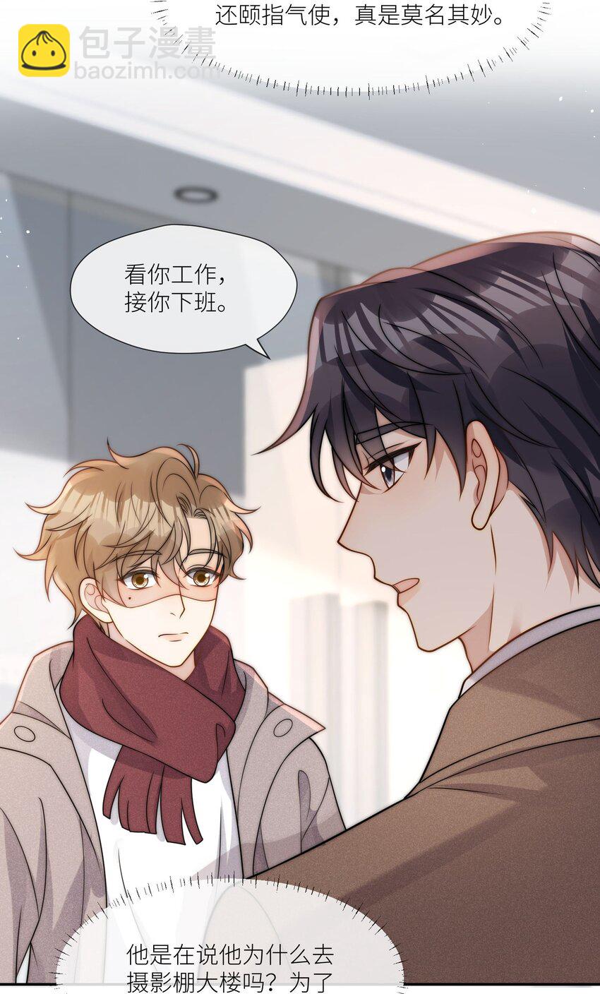 第24话 结婚证被发现了？（开奖名单）-第26话