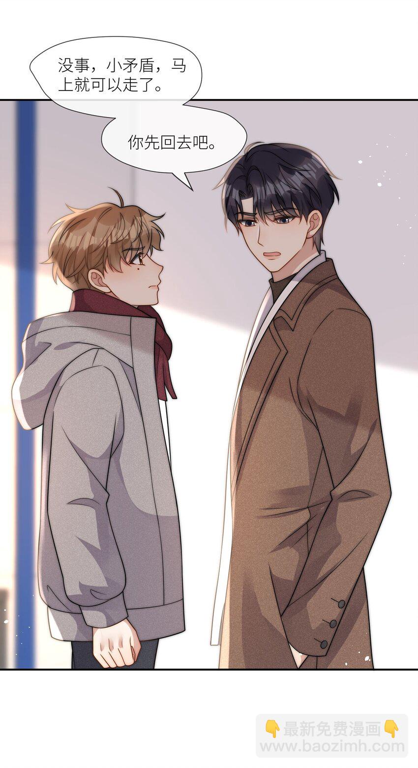 第24话 结婚证被发现了？（开奖名单）-第26话