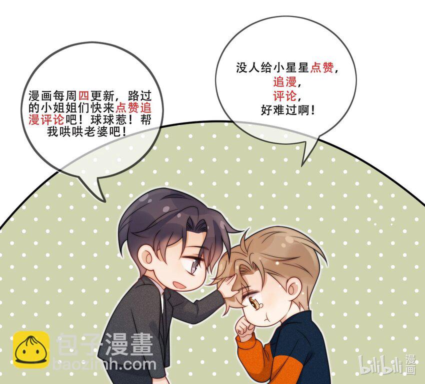 第24话 结婚证被发现了？（开奖名单）-第26话