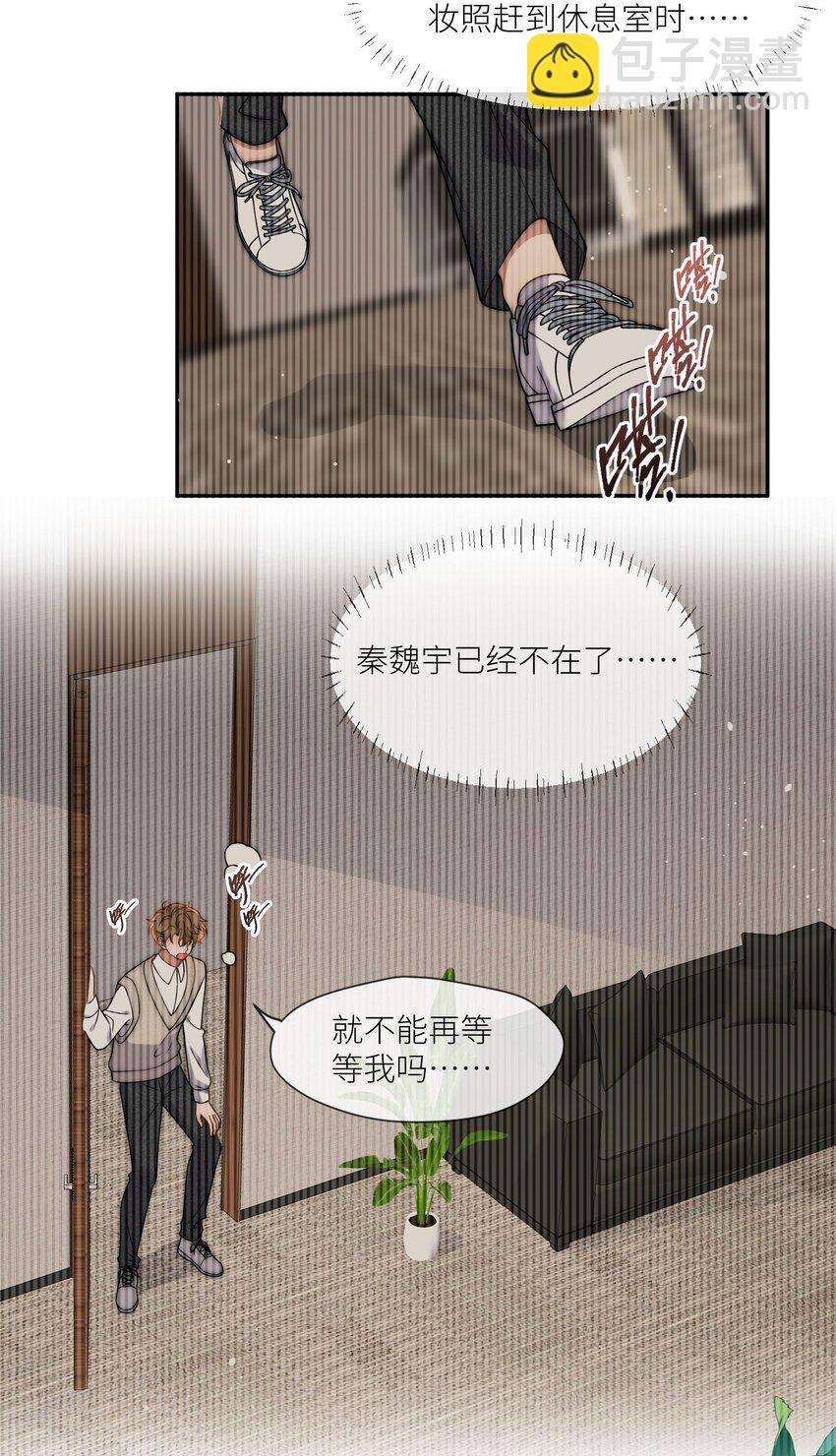 第24话 结婚证被发现了？（开奖名单）-第26话