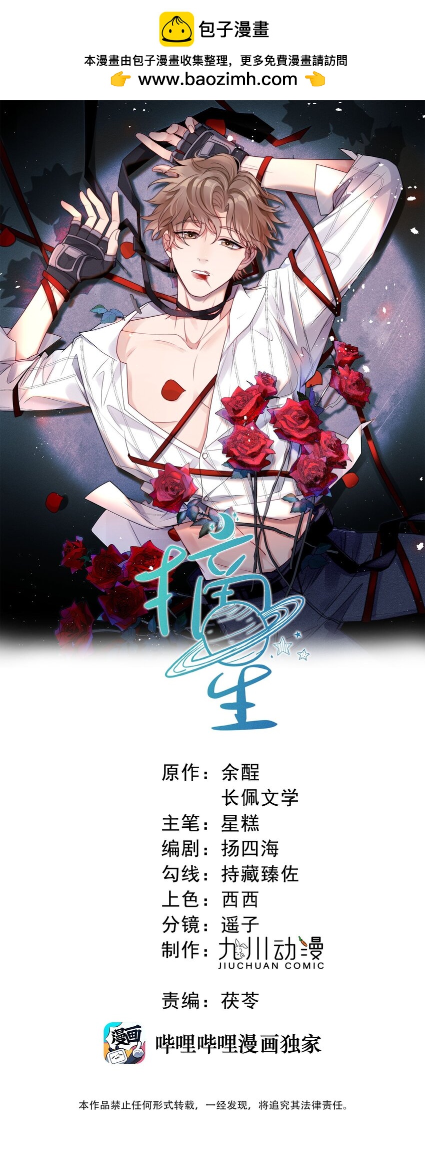 第26话 结婚准备度蜜月啦-第28话