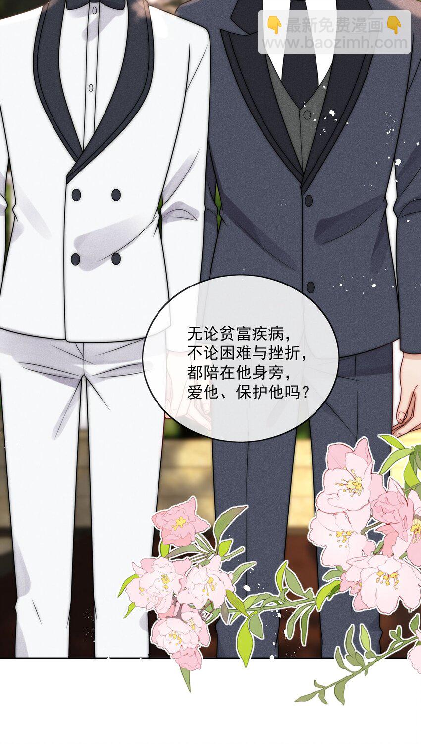 第26话 结婚准备度蜜月啦-第28话