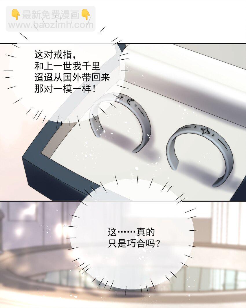 第26话 结婚准备度蜜月啦-第28话