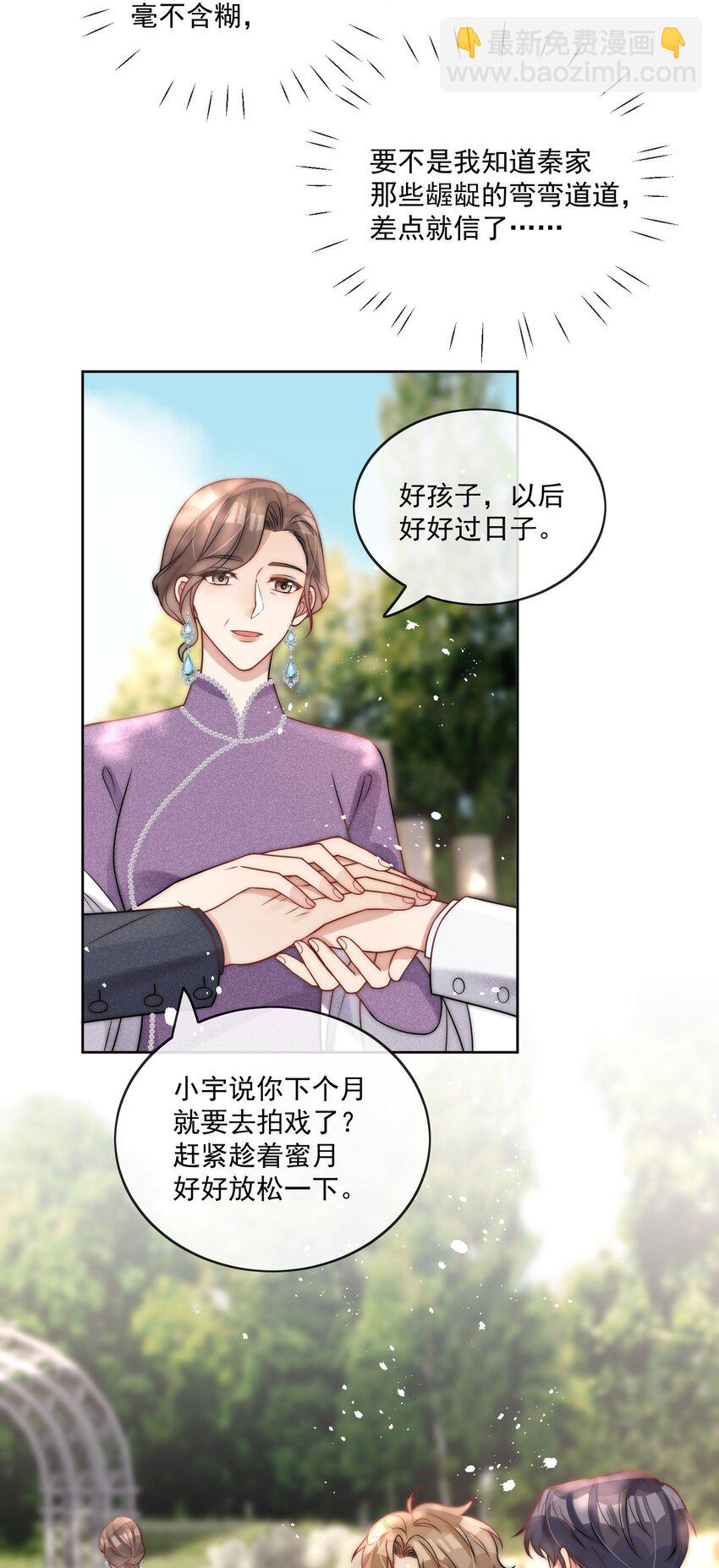 第26话 结婚准备度蜜月啦-第28话