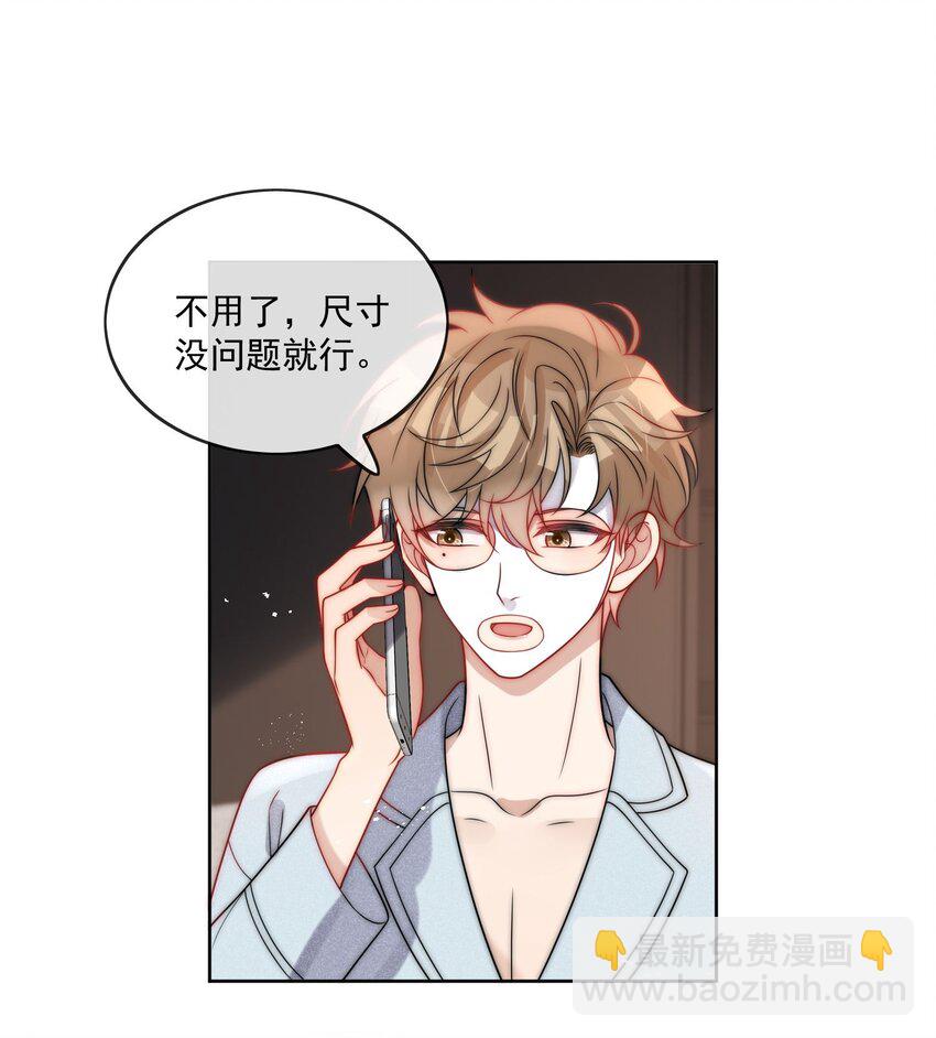 第26话 结婚准备度蜜月啦-第28话