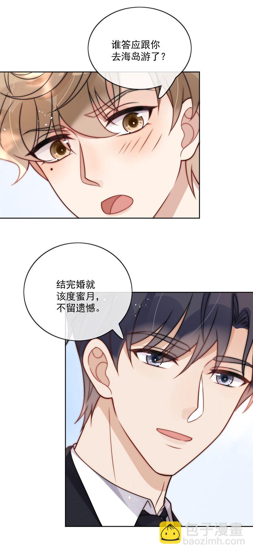 第26话 结婚准备度蜜月啦-第28话