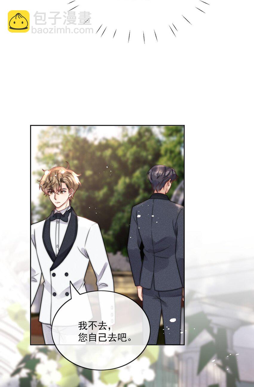 第26话 结婚准备度蜜月啦-第28话