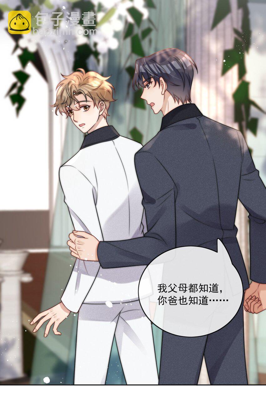 第26话 结婚准备度蜜月啦-第28话