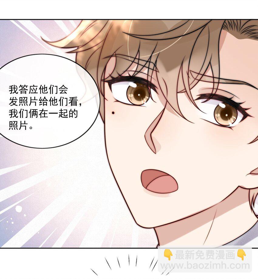 第26话 结婚准备度蜜月啦-第28话