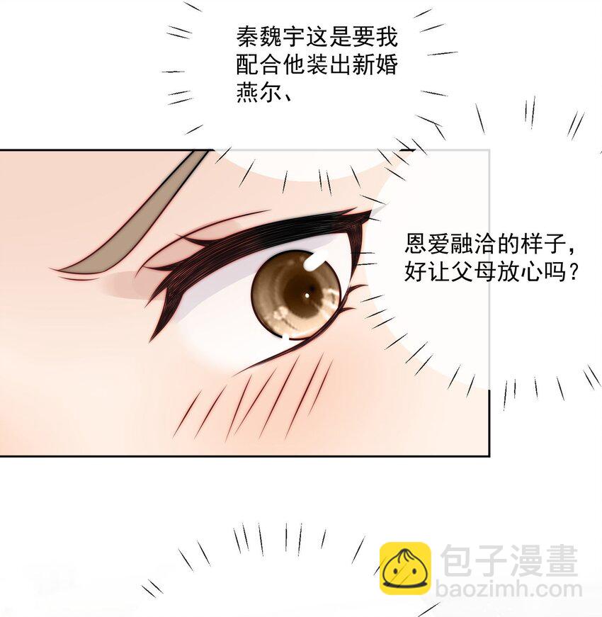 第26话 结婚准备度蜜月啦-第28话