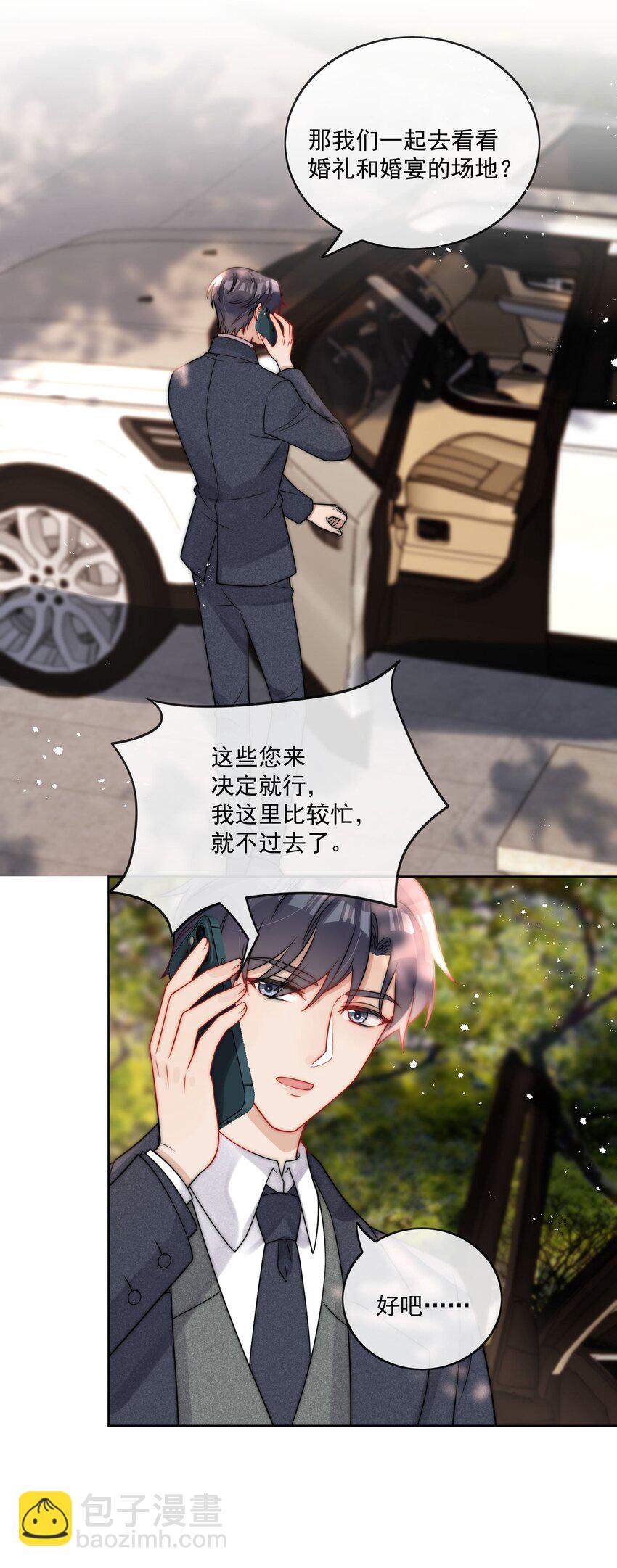 第26话 结婚准备度蜜月啦-第28话