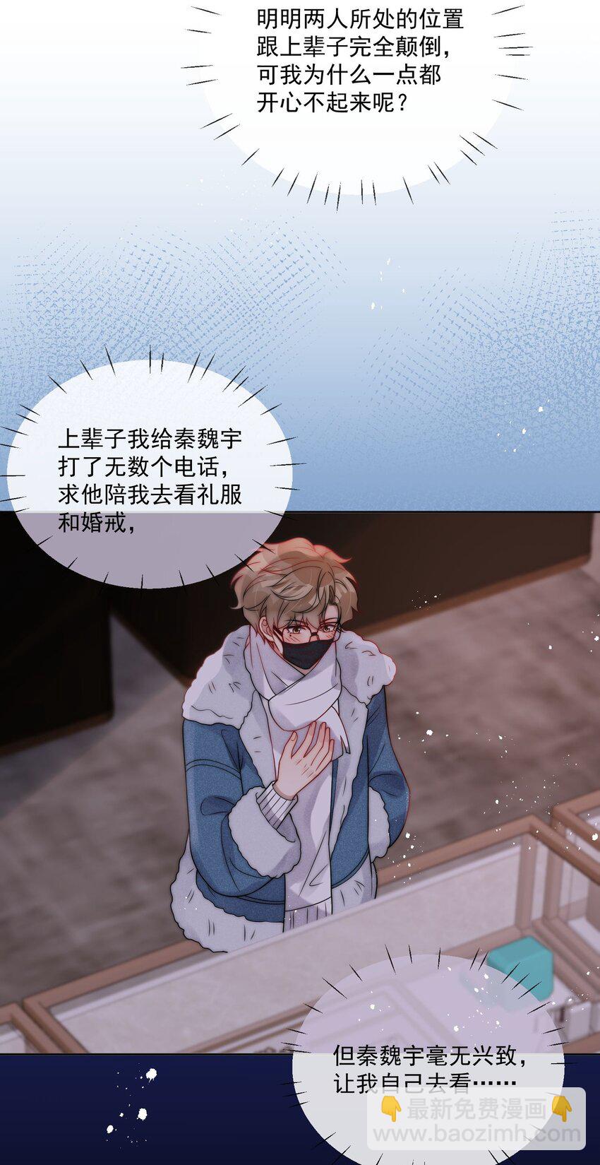 第26话 结婚准备度蜜月啦-第28话