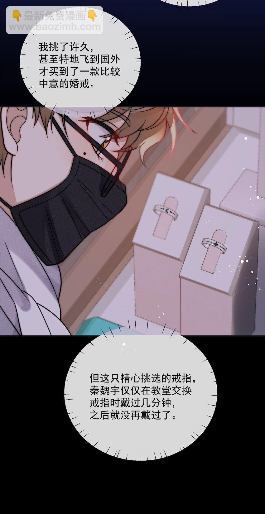 第26话 结婚准备度蜜月啦-第28话