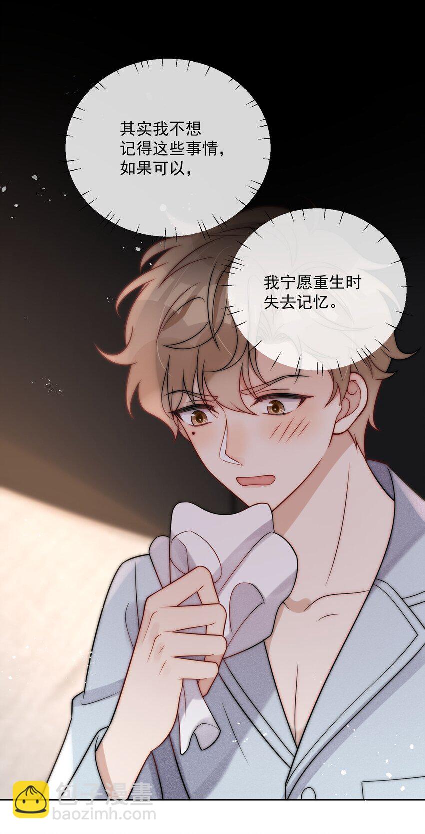 第26话 结婚准备度蜜月啦-第28话