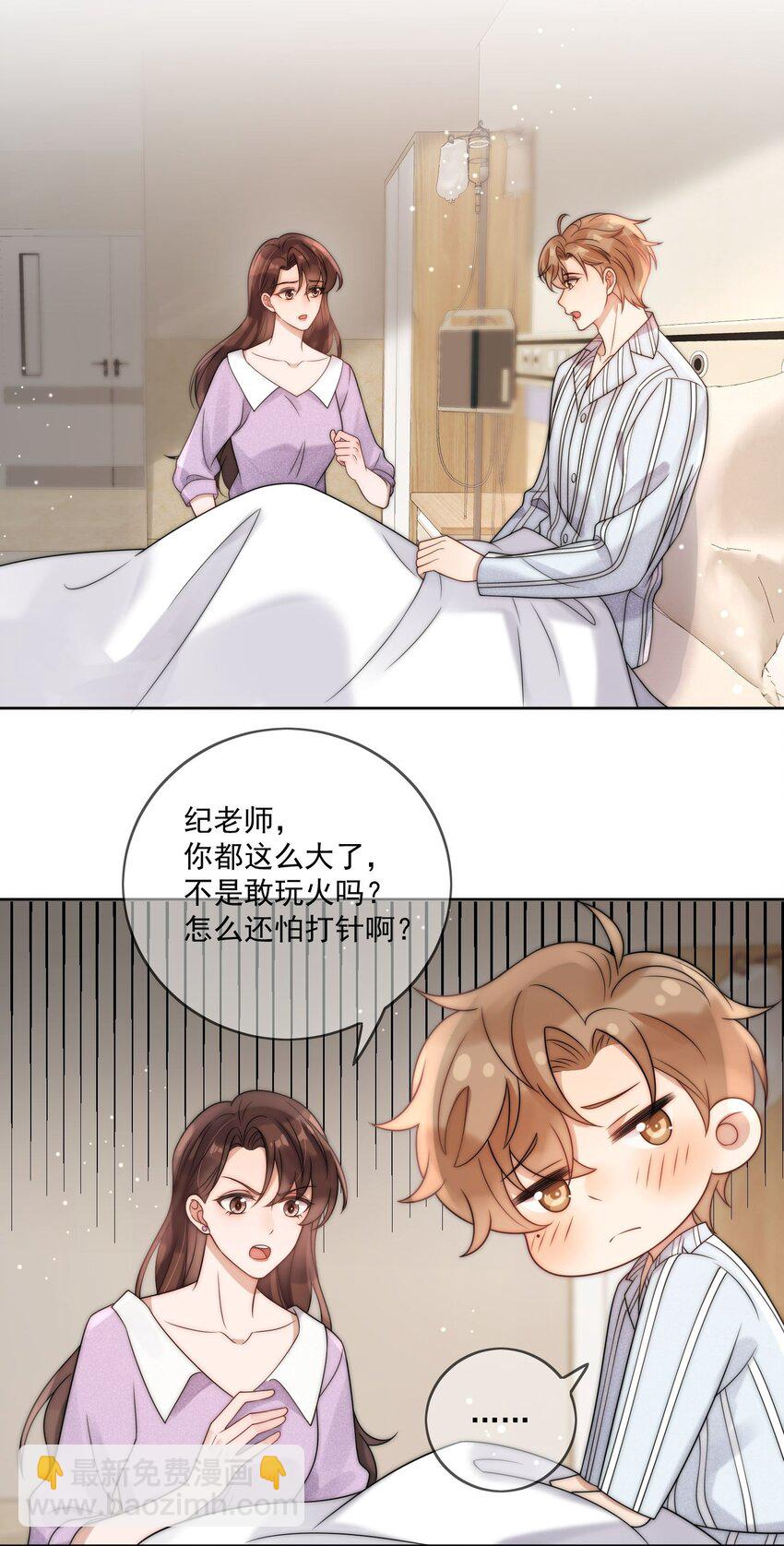 第3话 小星星的择偶标准-第4话