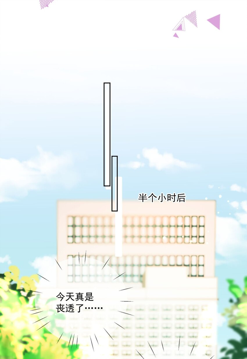 第3话 小星星的择偶标准-第4话