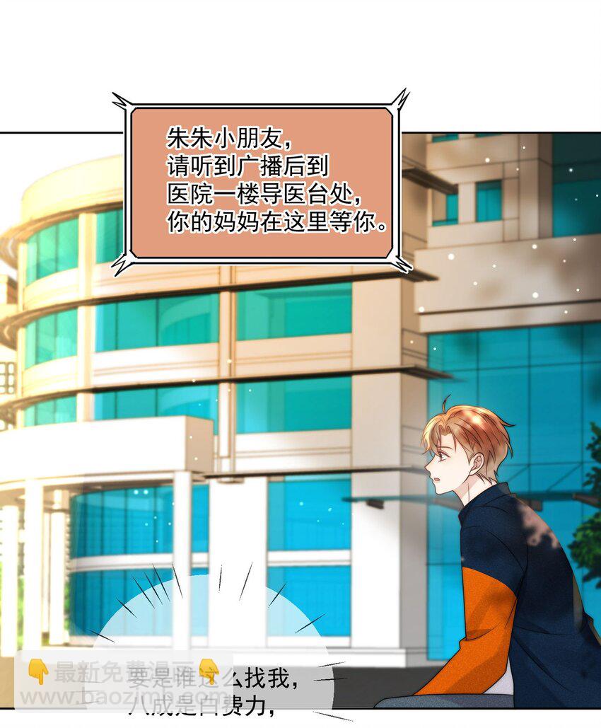 第3话 小星星的择偶标准-第4话