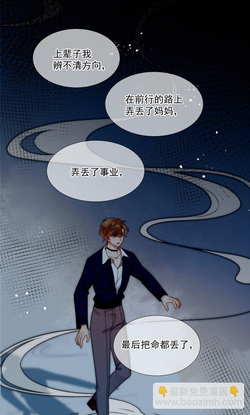 第3话 小星星的择偶标准-第4话